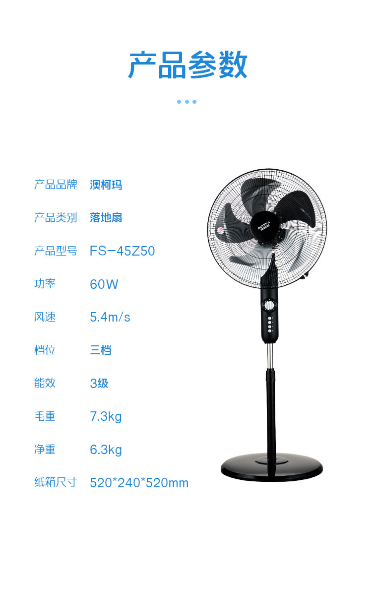 FS-45Z50详情页_08.jpg